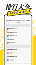 御宅屋手机版图2