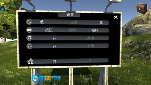 刺激登山驾驶图2