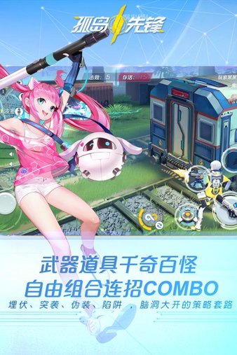 孤岛先锋旧版截图4