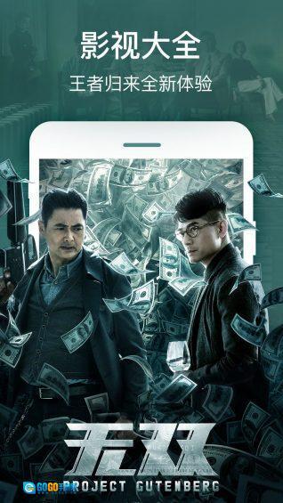 嘎嘎影视极速版图2