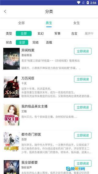 海棠书城旧版图4