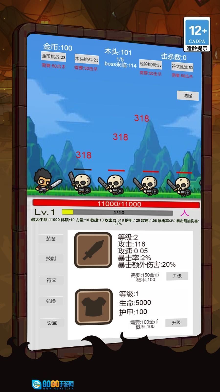 小兵前进之路图1