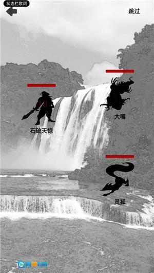 影子修仙模拟器图2