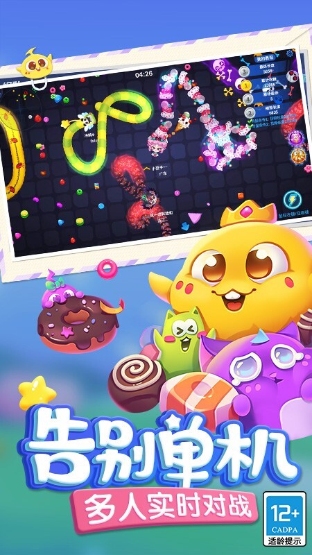 蛇蛇争霸游戏图4