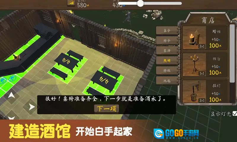 模拟酒馆经营图3