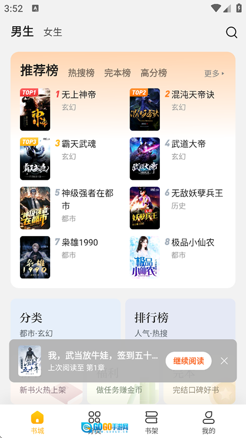 全民小说免费版图1