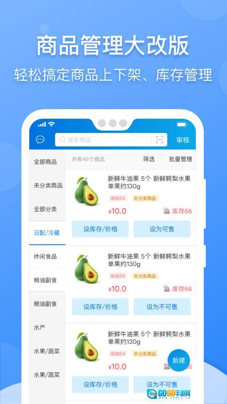 京东到家商家图3