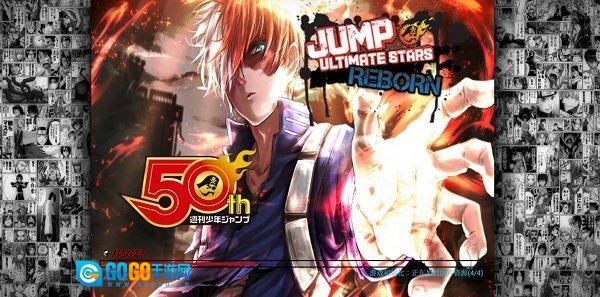 jump大乱斗免费版图2