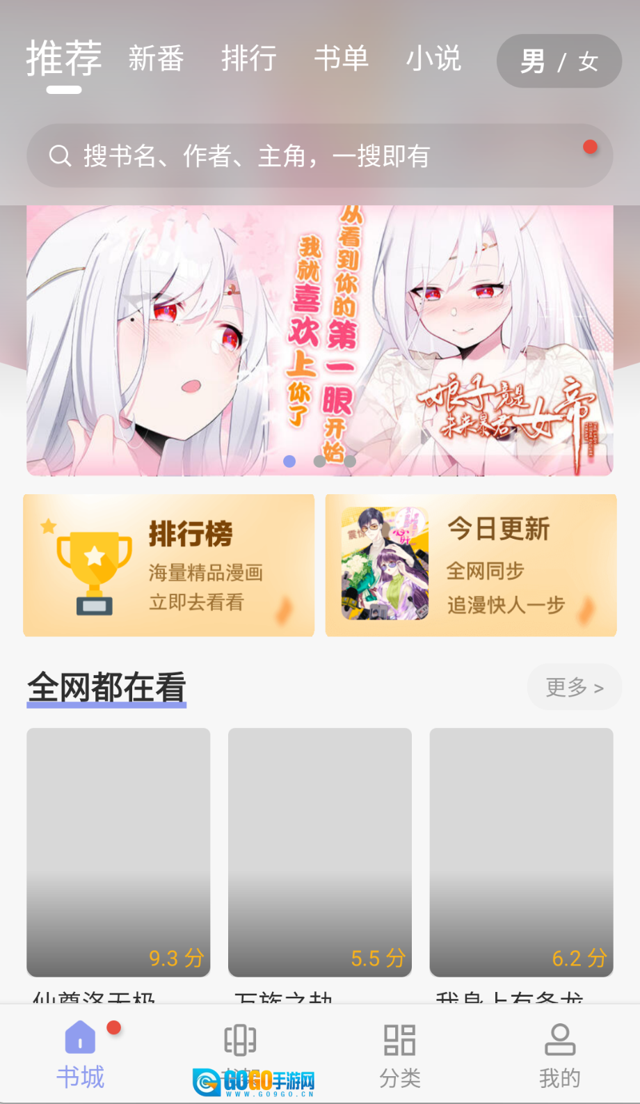 风车动漫正版(4)