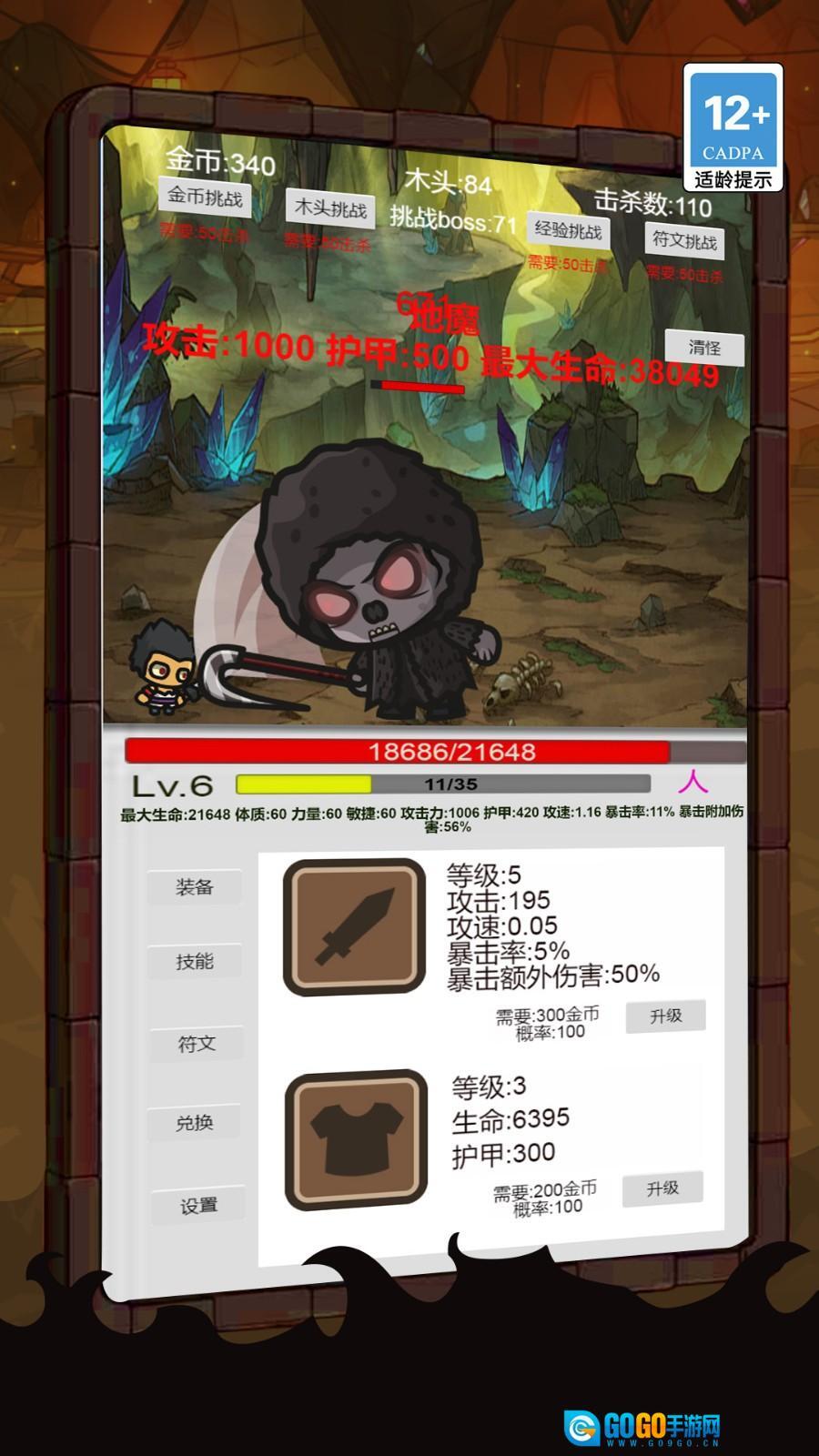 小兵前进之路图4