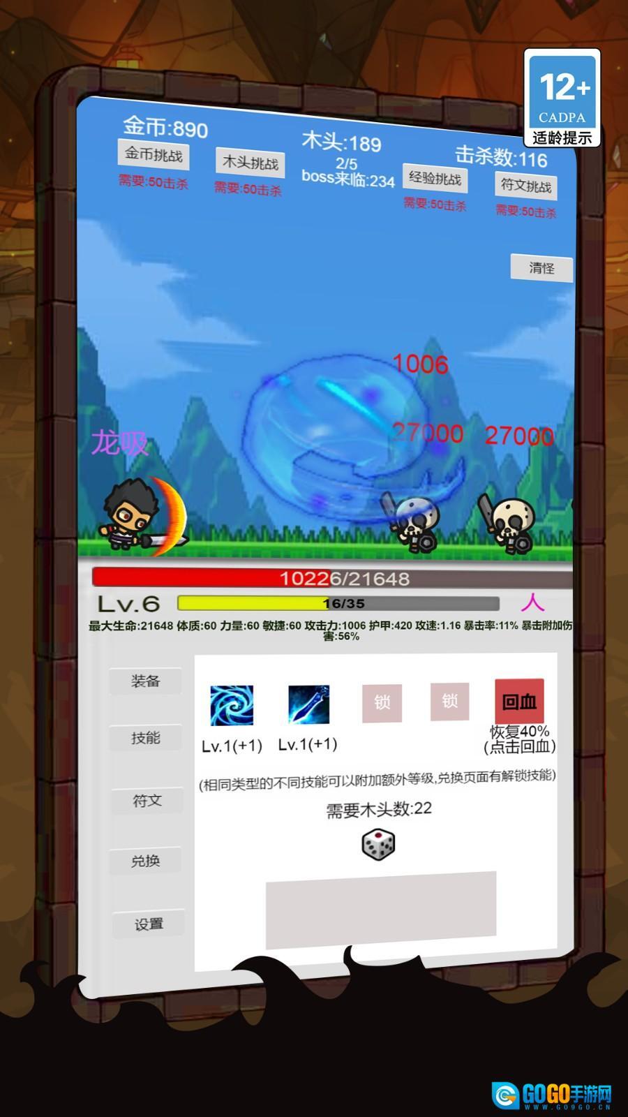 小兵前进之路图2