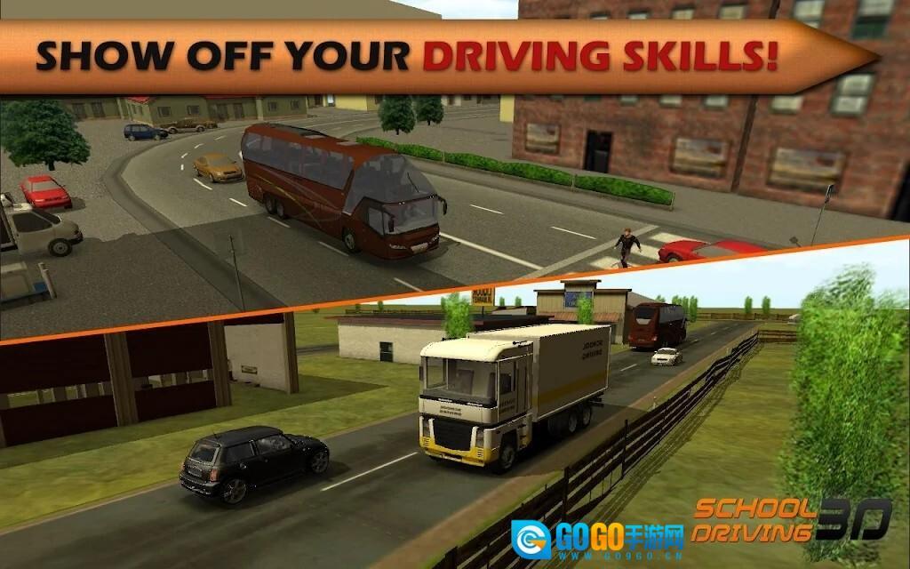 3d驾驶学校中文版图2