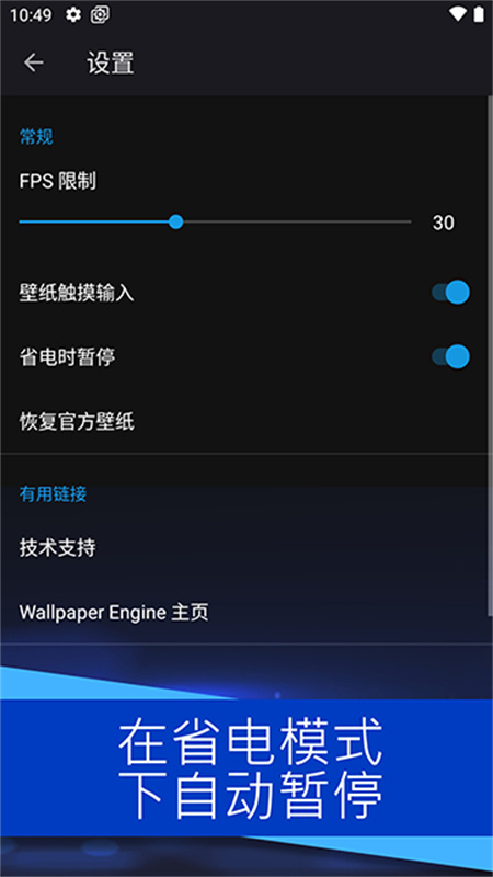 wallpaper壁纸引擎最新版图3
