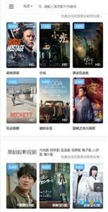 飞蚂蚁影视剧在线图3