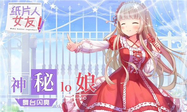 纸片人女友汉化版图5
