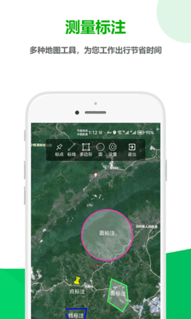 一起看地图免费版图5