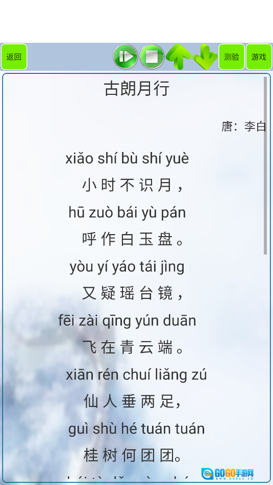 小学生必背古诗词图1