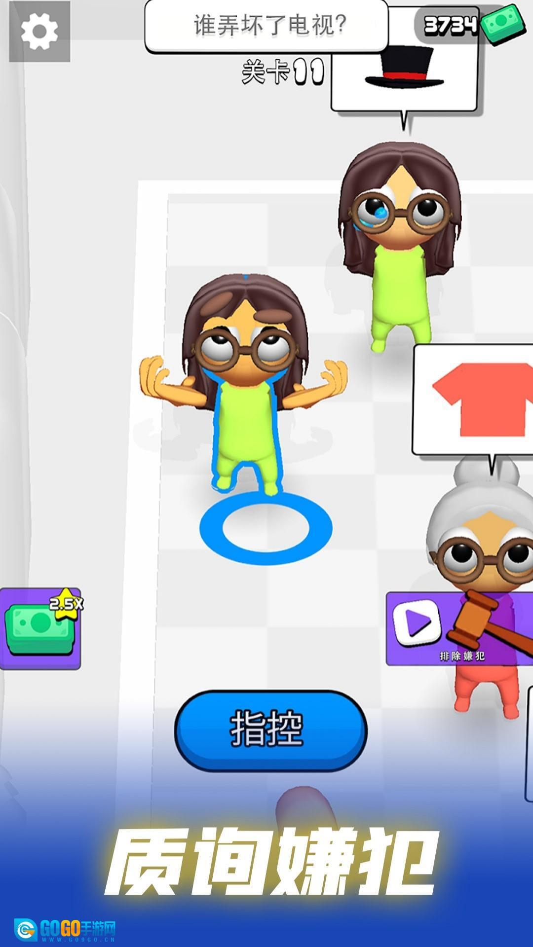 说真话说假话图2