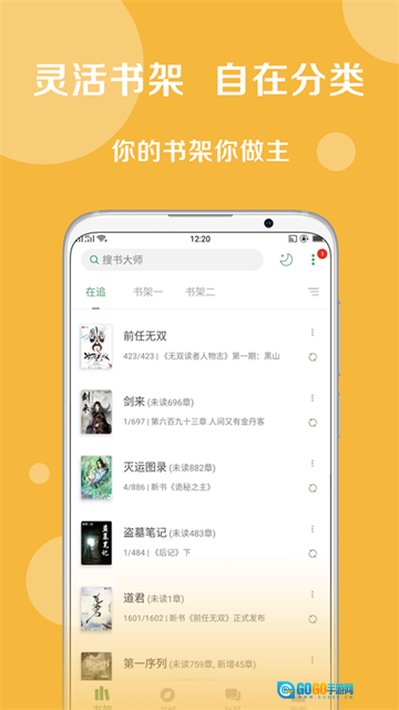 搜书大师免费源版图3