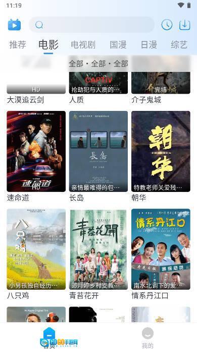 夜猫追剧极速版图5