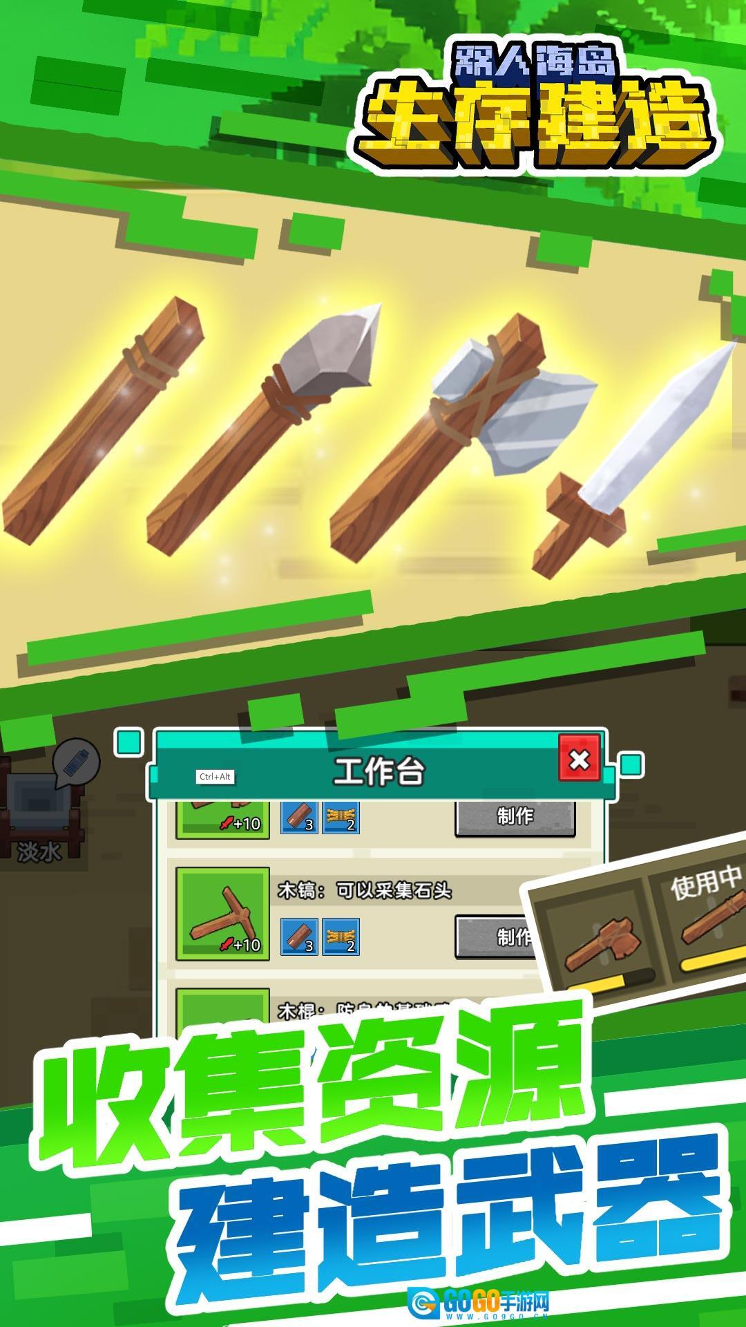 双人海岛生存建造图1