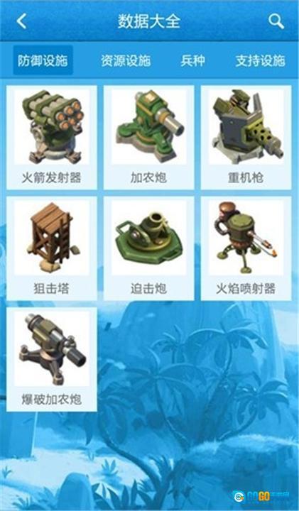 海岛奇兵助手图4