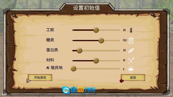 最后的蚂蚁菜单图4