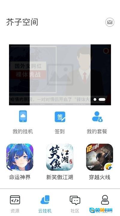 芥子空间全物品光遇图4