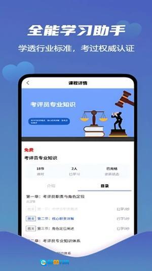 爱学习智慧平台手机版图3