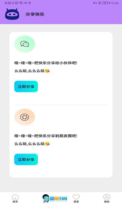 画质怪物正版图2