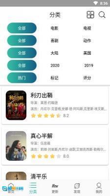 太空影视电视版图2