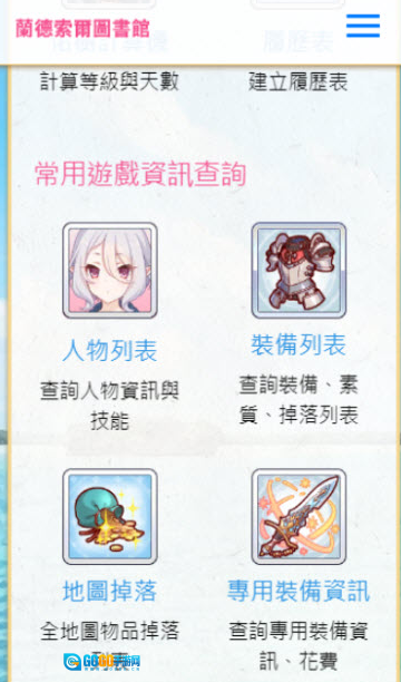 兰德索尔图书馆图1