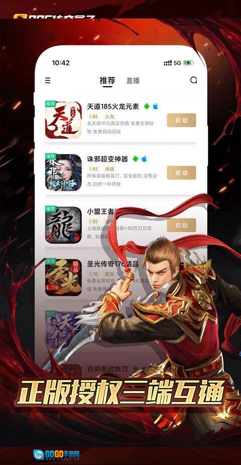 996传奇盒子双开版(3)