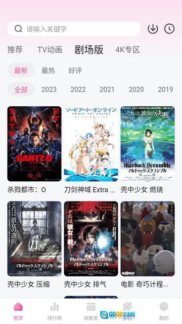 次元城动画正版图2