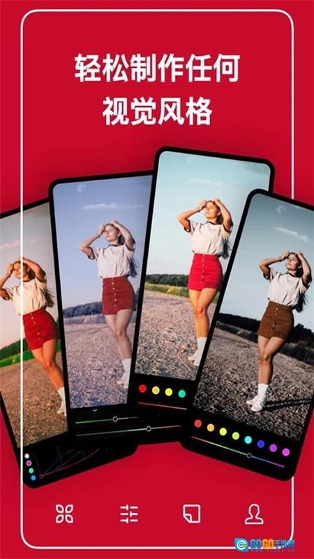 泼辣修图手机版图5