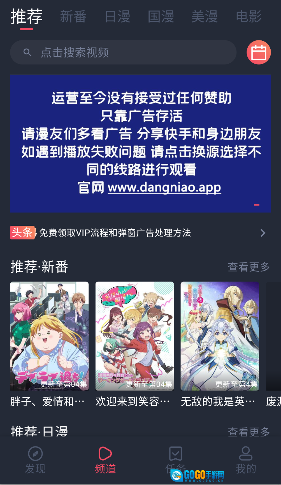 当鸟动漫最新版图4
