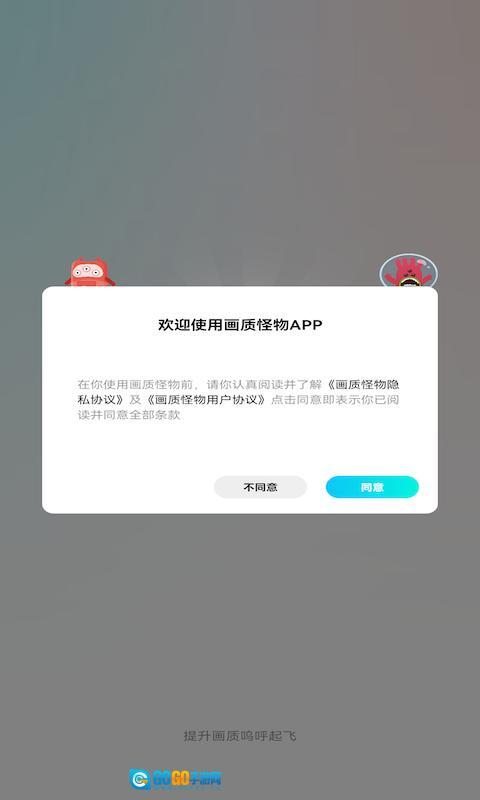 画质怪物正版图3