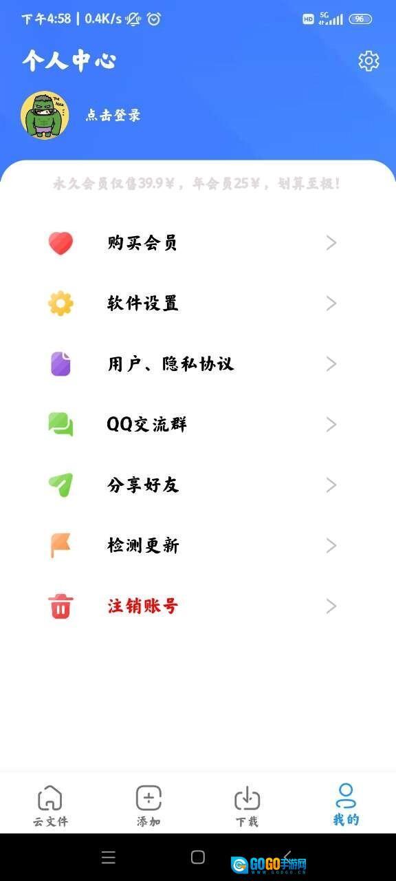 浩克免会员版图2