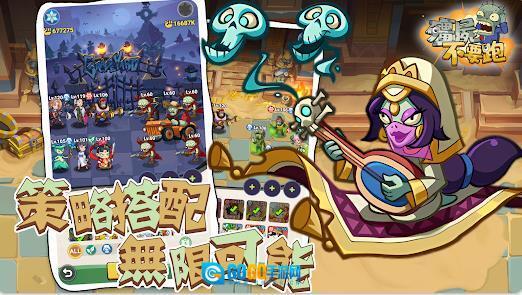 僵尸不要跑放置RPG图1