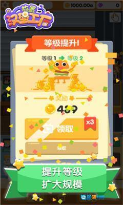 放置汉堡工厂免广告版图4