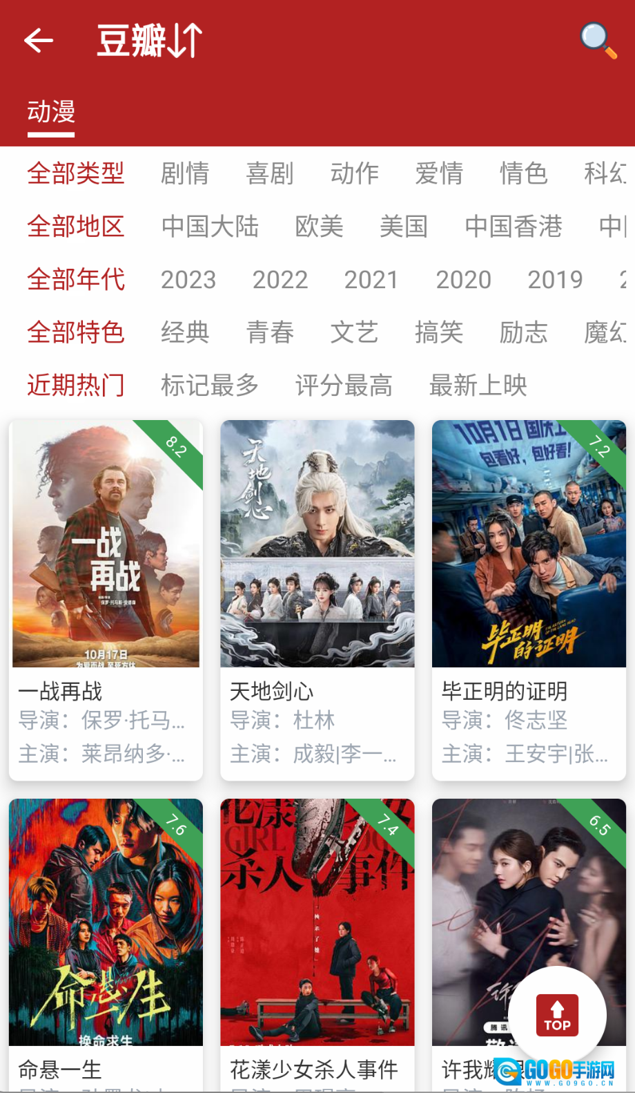 樱花动漫去广告版图1