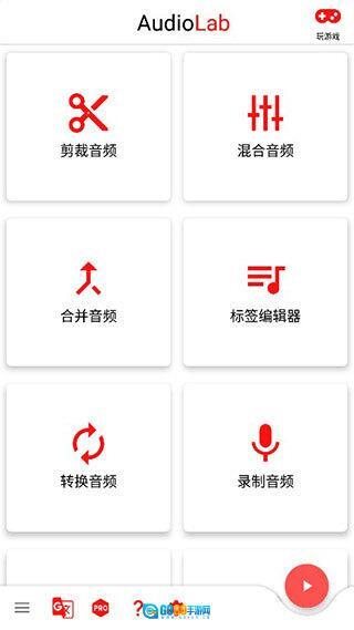 AudioLab中文版(1)