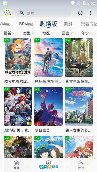 稀饭动漫正版图4