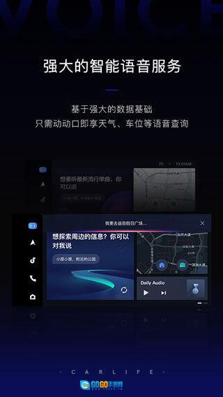 百度CarLife图1