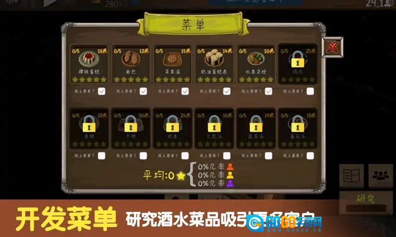 模拟酒馆经营图1