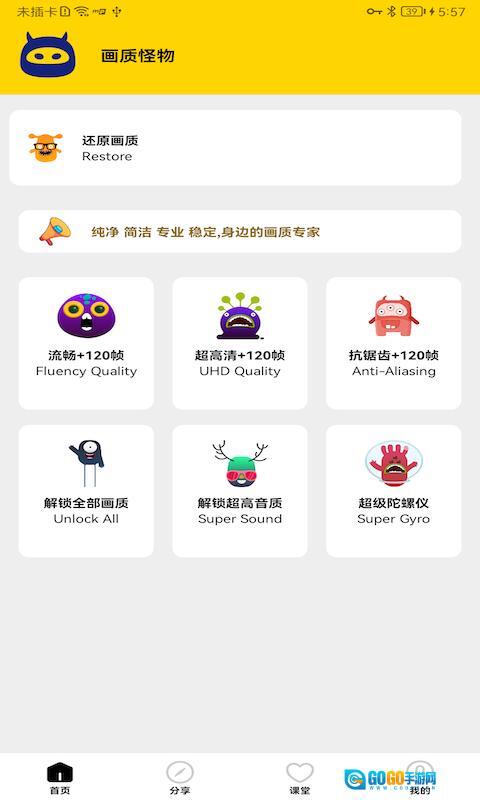 画质怪物正版图4