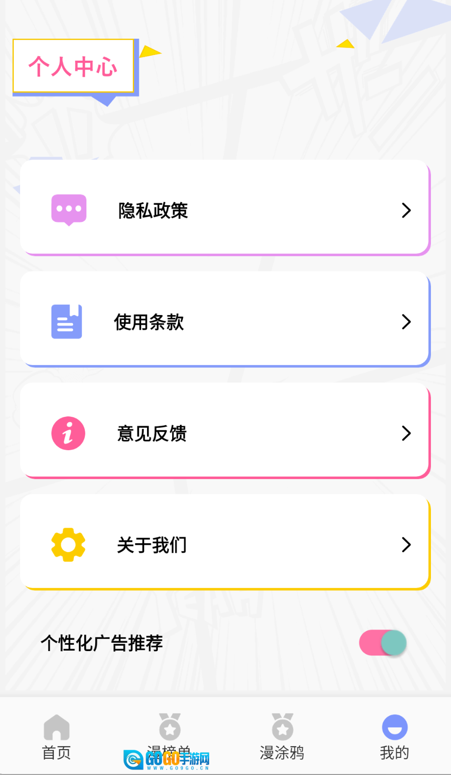 稀饭动漫tv版图1