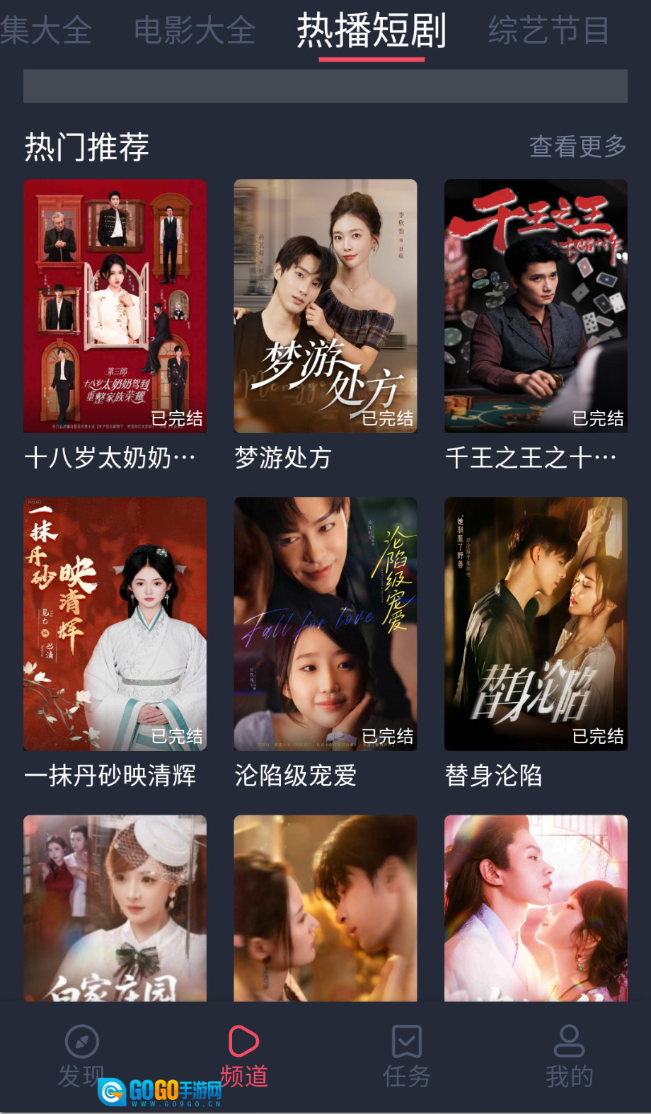 打驴动漫最新版图3