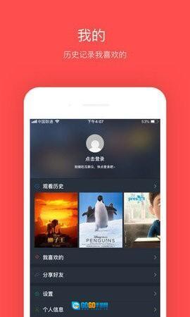 鸿雁tv最新版图4