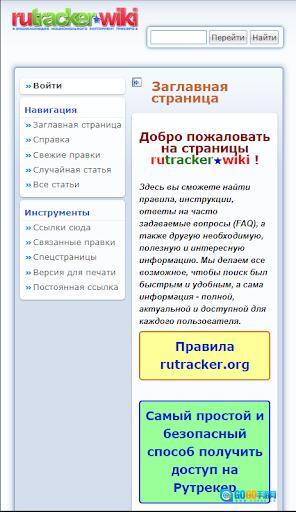 RuTracker中文版图2
